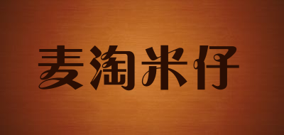 麦淘米仔品牌LOGO图片