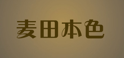 麦田本色品牌LOGO图片