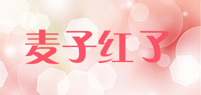 麦子红了品牌LOGO图片