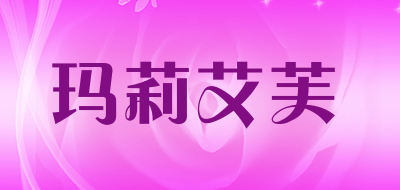 玛莉艾芙品牌LOGO图片