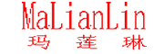 MaLianLin/玛莲琳品牌LOGO图片