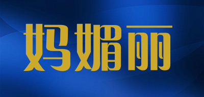 mamily/妈媚丽品牌LOGO图片