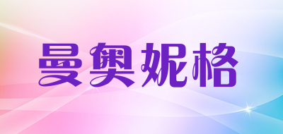 曼奥妮格品牌LOGO图片