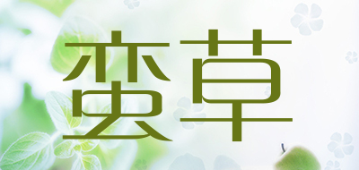 蛮草品牌LOGO图片