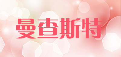 曼查斯特品牌LOGO图片