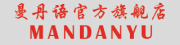 曼丹语品牌LOGO图片