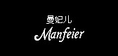 manfeier品牌LOGO图片