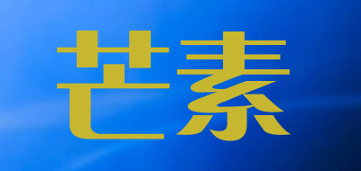 芒素LOGO