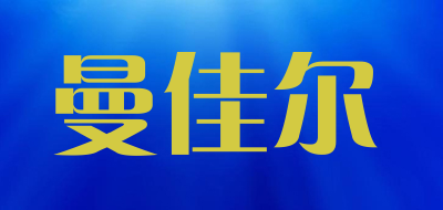 曼佳尔品牌LOGO图片