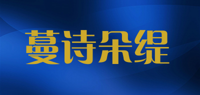 蔓诗朵缇品牌LOGO