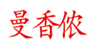 曼香侬品牌LOGO图片