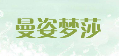 曼姿梦莎品牌LOGO图片