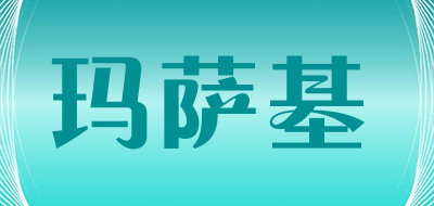 玛萨基LOGO