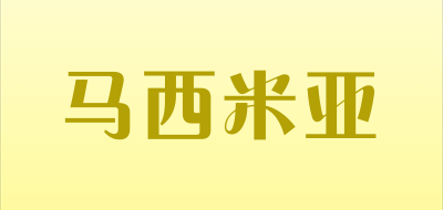 马西米亚品牌LOGO图片