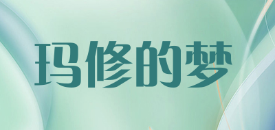 玛修的梦品牌LOGO图片