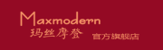 Maxmodern/玛丝摩登品牌LOGO图片
