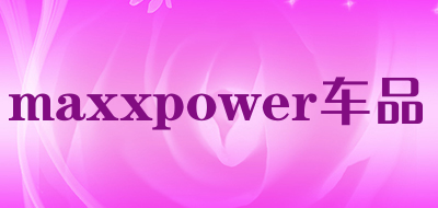 maxxpower/车品品牌LOGO图片