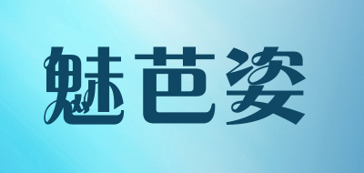 MEIBAZI/魅芭姿品牌LOGO图片