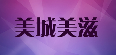 美城美滋品牌LOGO图片