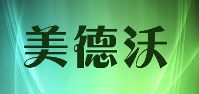 Meidewo/美德沃品牌LOGO图片