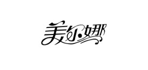 美尔娜品牌LOGO图片