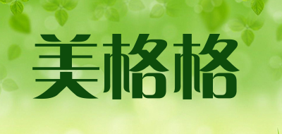 meigege/美格格品牌LOGO图片