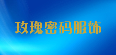 玫瑰密码服饰LOGO