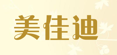 美佳迪品牌LOGO图片