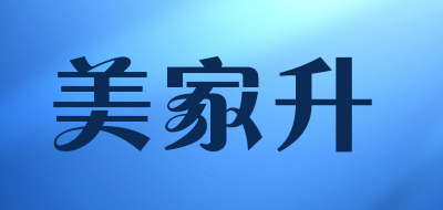 MEIJIASHENG/美家升品牌LOGO图片