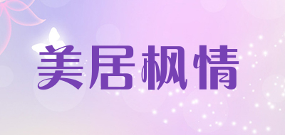 美居枫情品牌LOGO图片