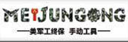 MEIJUNGONG品牌LOGO图片