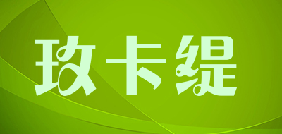 玫卡缇品牌LOGO图片