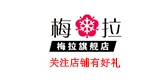 梅拉LOGO