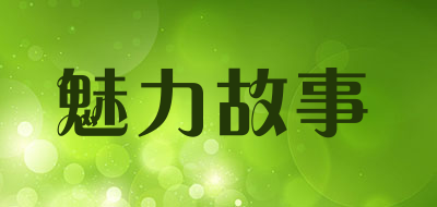 魅力故事品牌LOGO图片