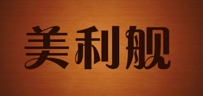 美利舰LOGO