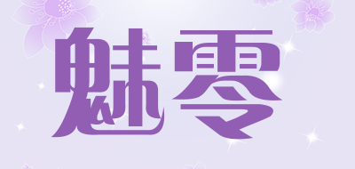 魅零品牌LOGO图片