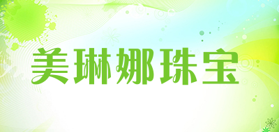 美琳娜珠宝品牌LOGO图片