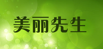 美丽先生品牌LOGO图片