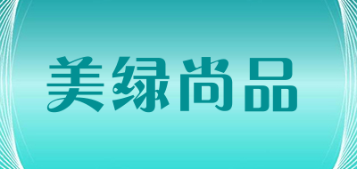 美绿尚品品牌LOGO图片
