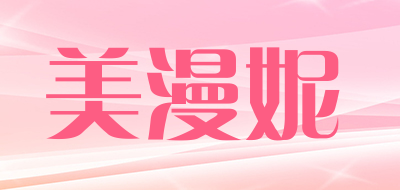 美漫妮品牌LOGO图片