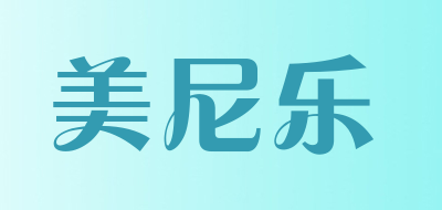 美尼乐品牌LOGO图片