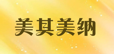 美其美纳品牌LOGO图片