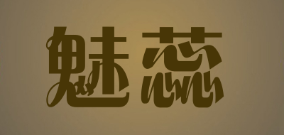 魅蕊品牌LOGO图片