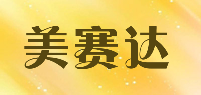美赛达品牌LOGO图片