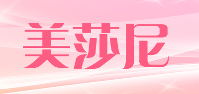 美莎尼LOGO