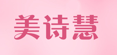 美诗慧品牌LOGO图片