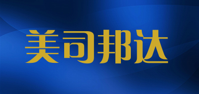 美司邦达品牌LOGO图片