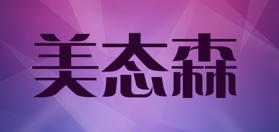 美态森品牌LOGO图片