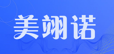 美翊诺品牌LOGO图片
