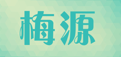 梅源LOGO